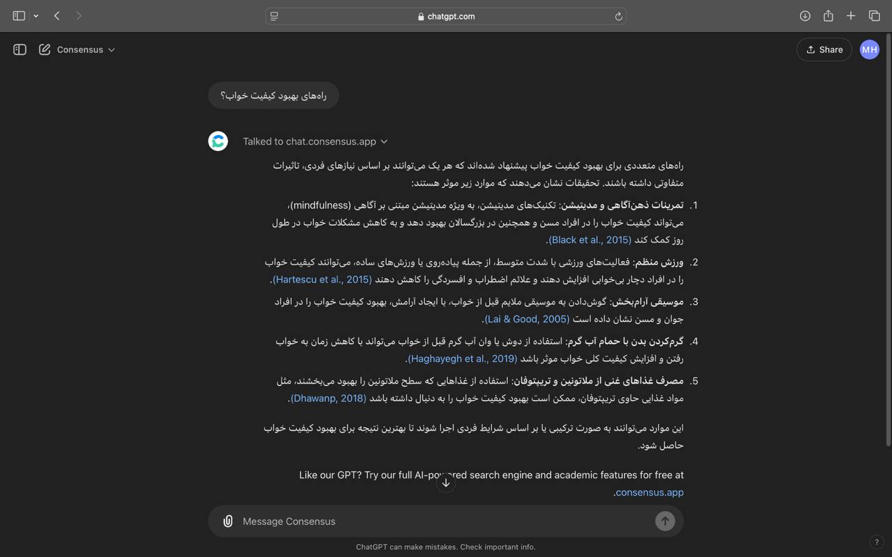 دانلود برنامه چت جی پی تی برای مک